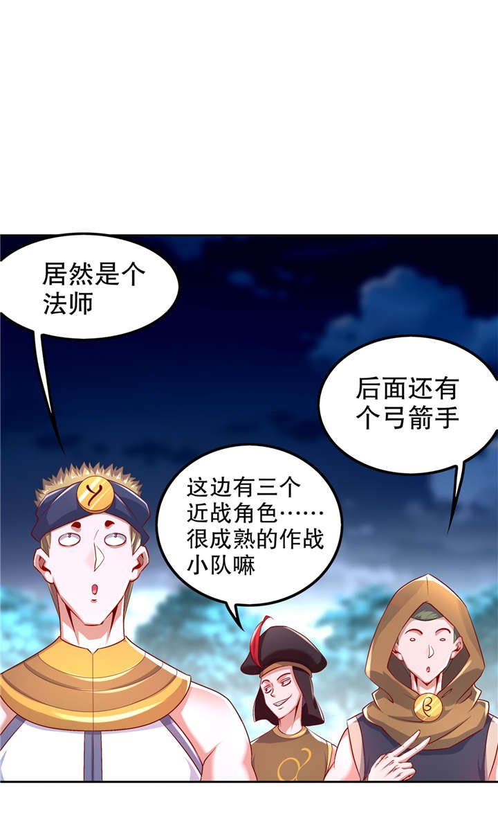 第61章：谁先看到算谁的！