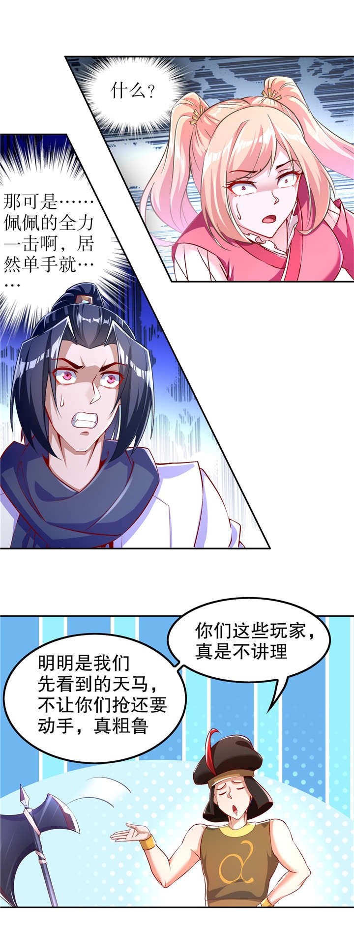 第61章：谁先看到算谁的！