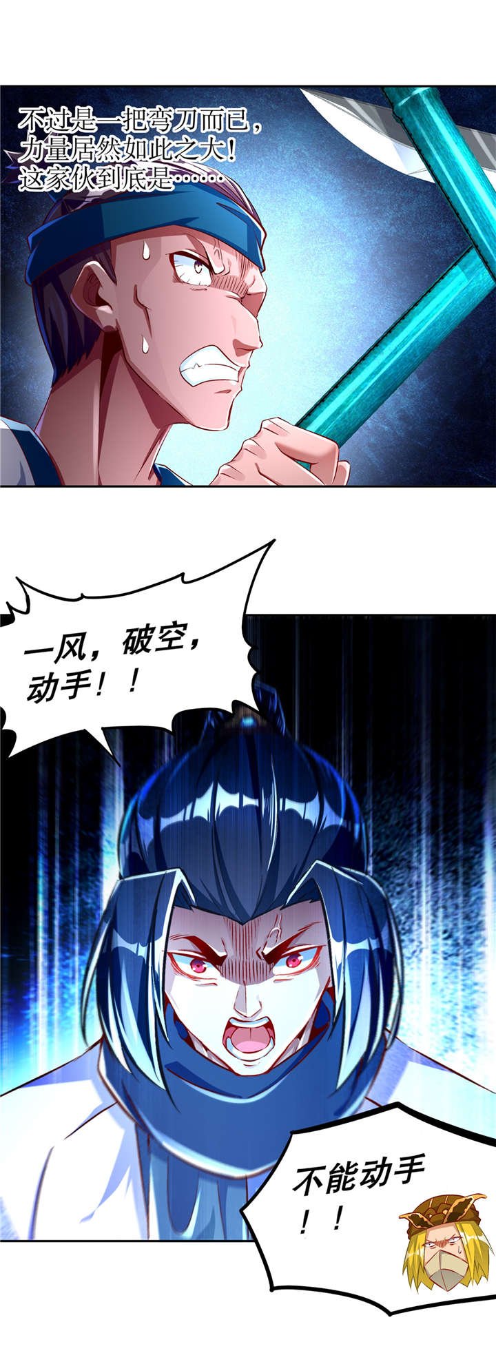 第61章：谁先看到算谁的！
