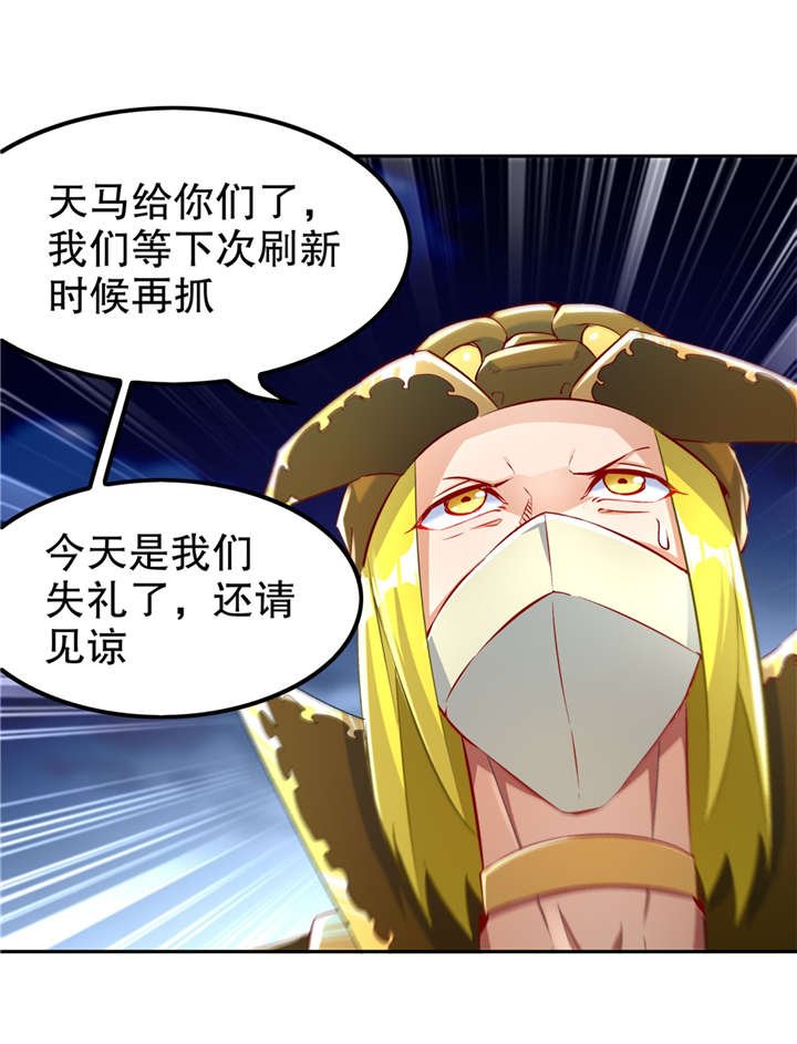 第61章：谁先看到算谁的！