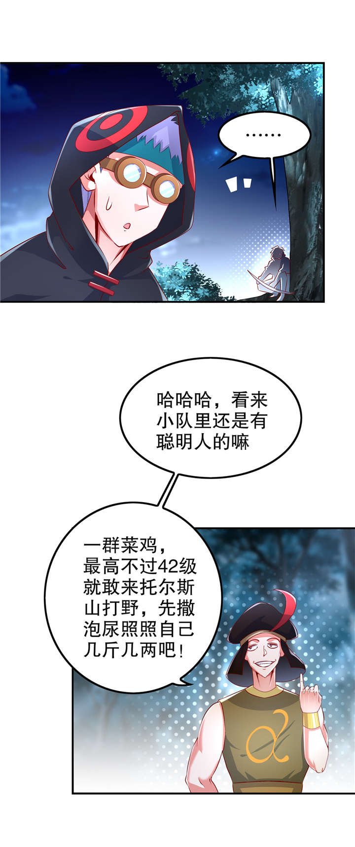 第61章：谁先看到算谁的！
