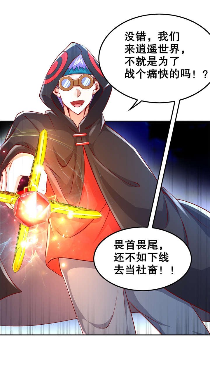 第62章：我的目标是你！