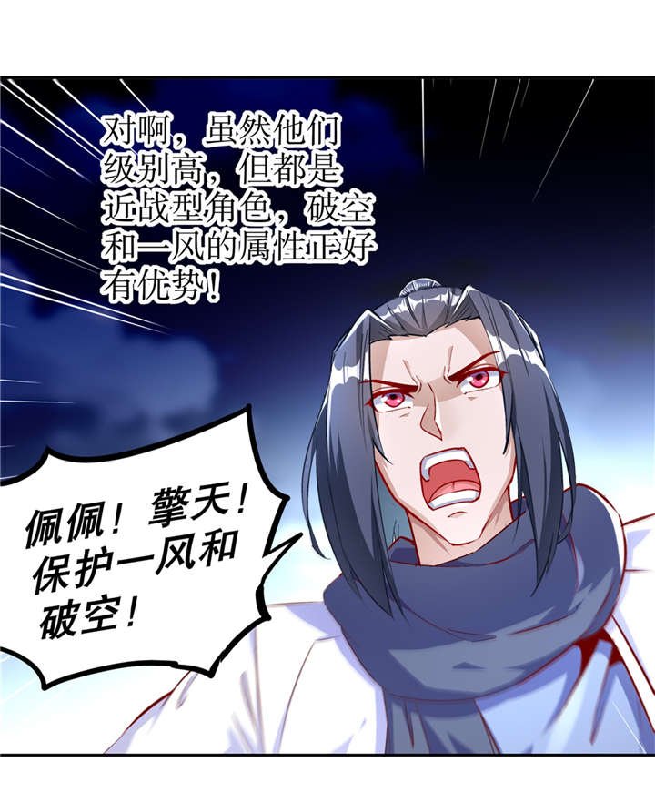 第62章：我的目标是你！