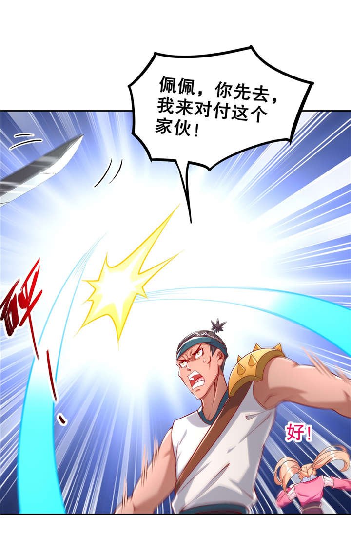 第62章：我的目标是你！