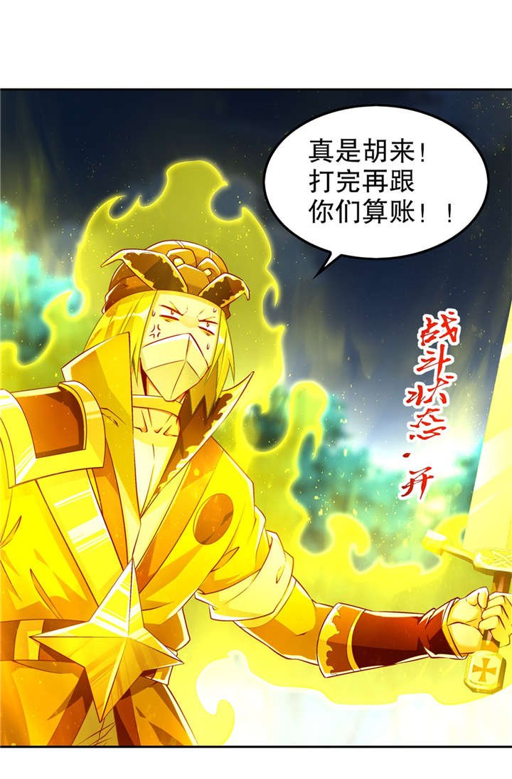 第62章：我的目标是你！