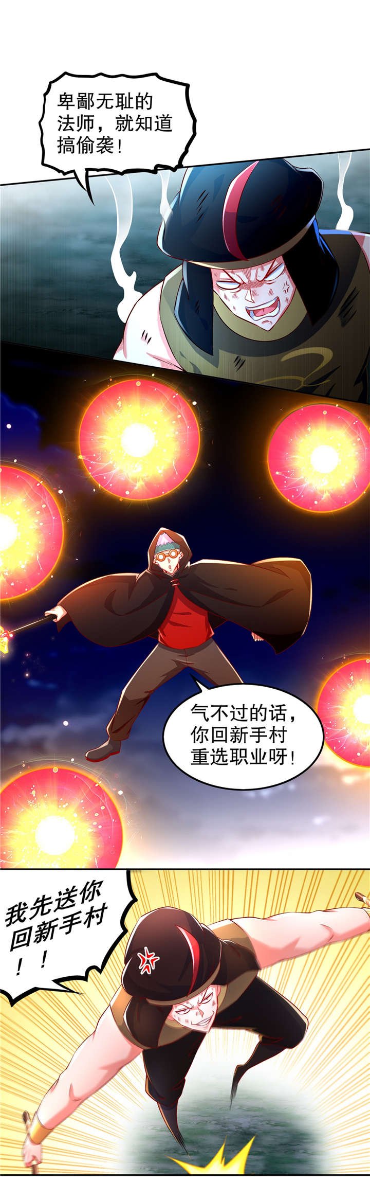第62章：我的目标是你！
