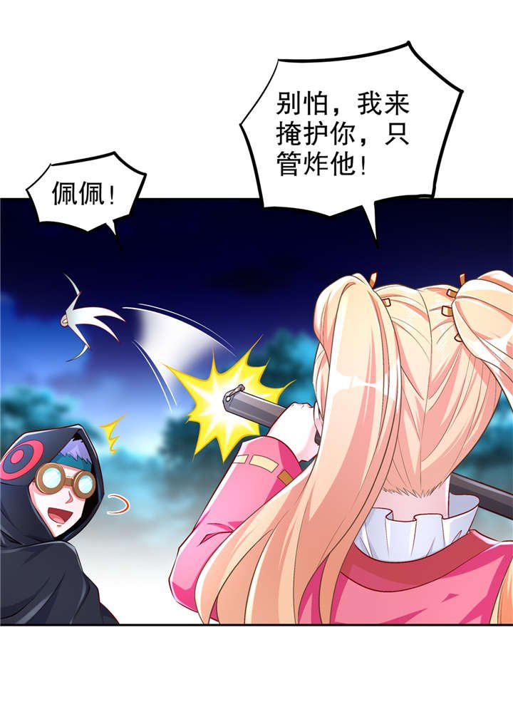 第62章：我的目标是你！