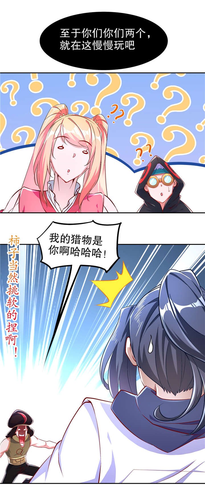 第62章：我的目标是你！