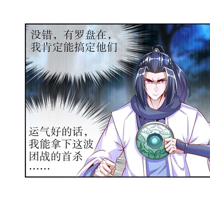 第63章：天马认主