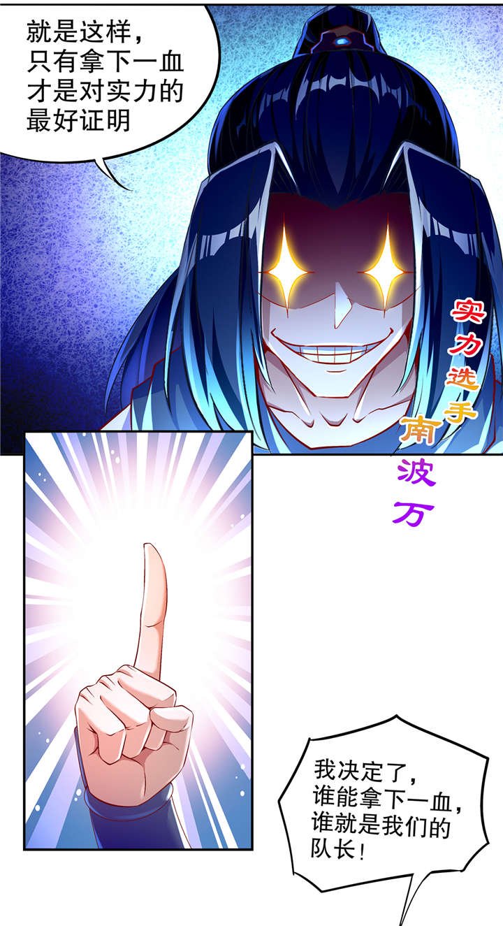 第63章：天马认主