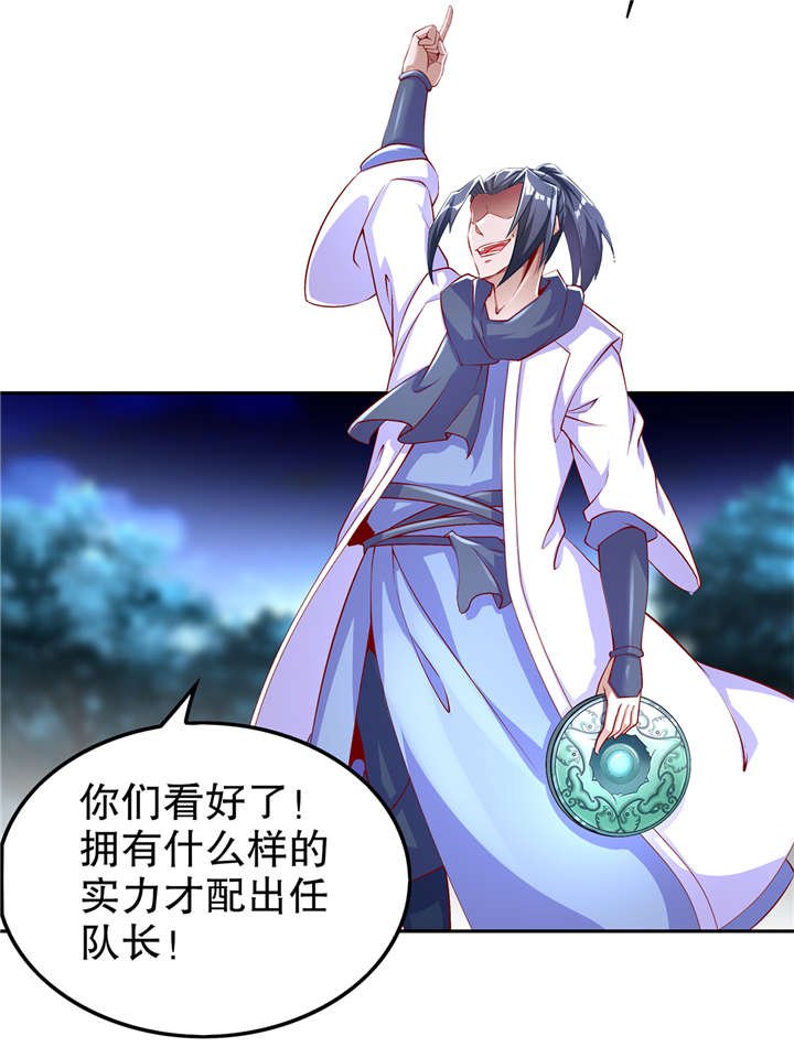 第63章：天马认主
