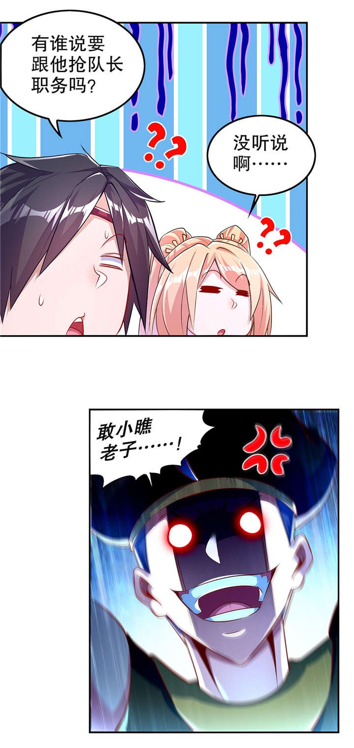 第63章：天马认主
