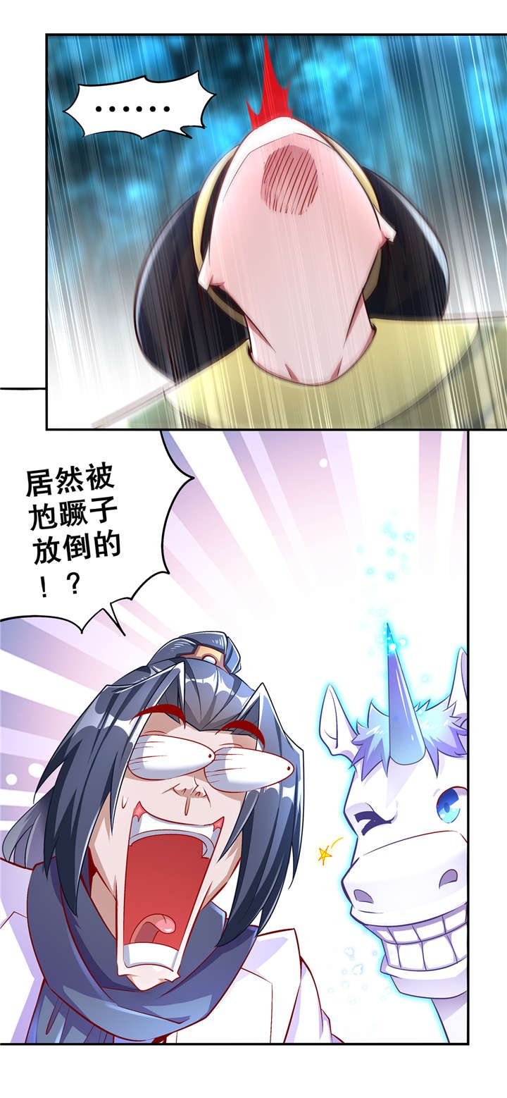 第63章：天马认主