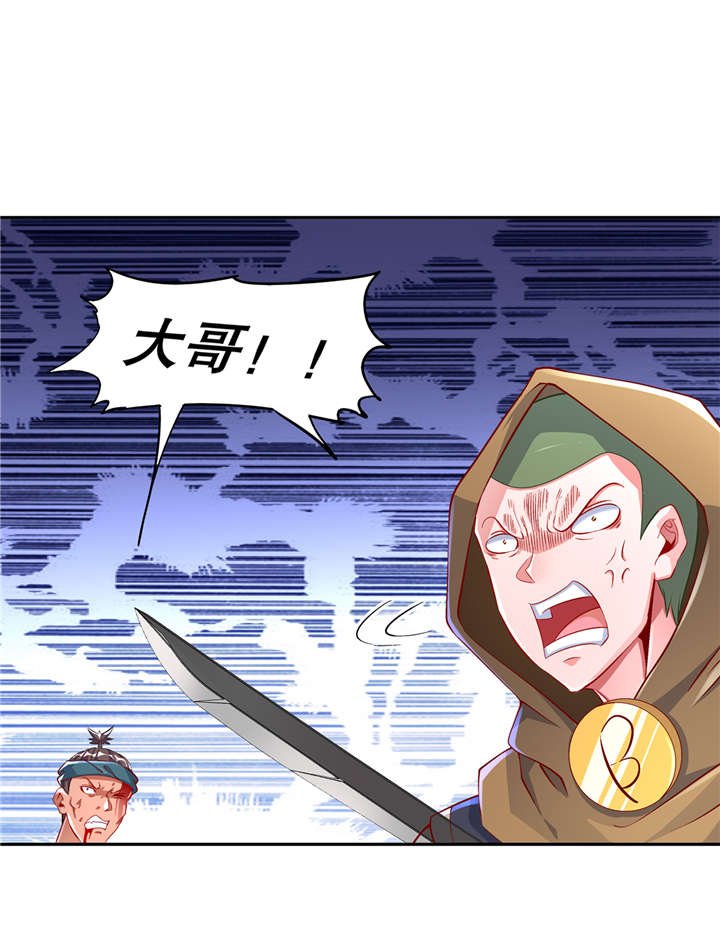 第63章：天马认主