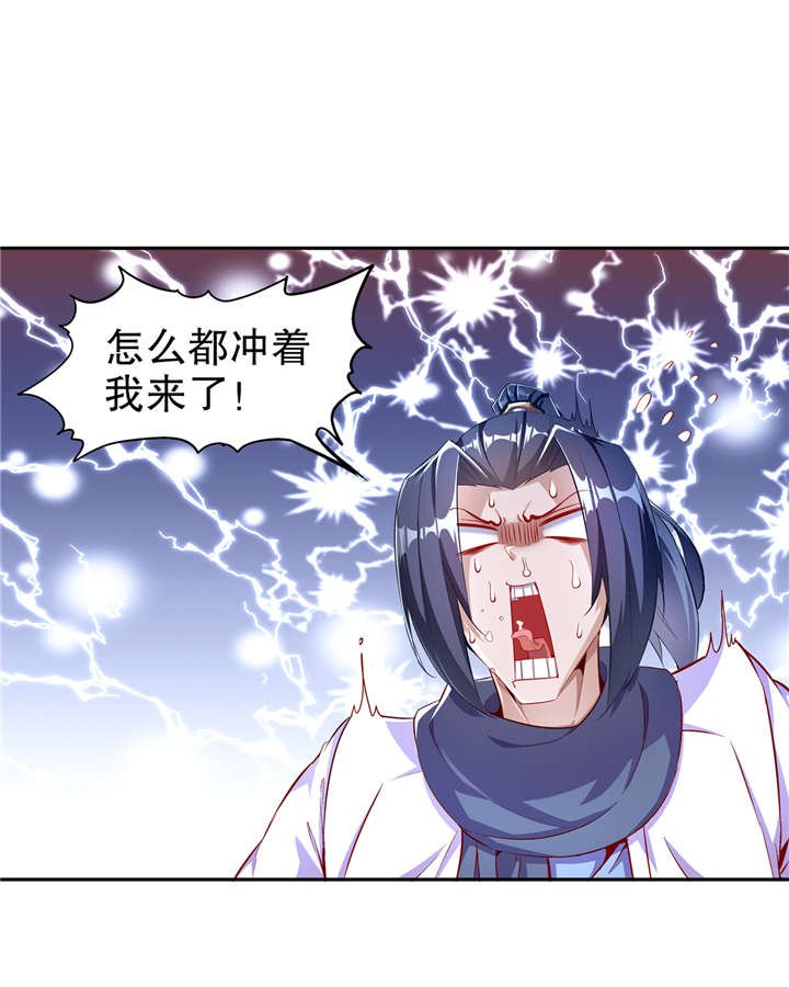 第63章：天马认主