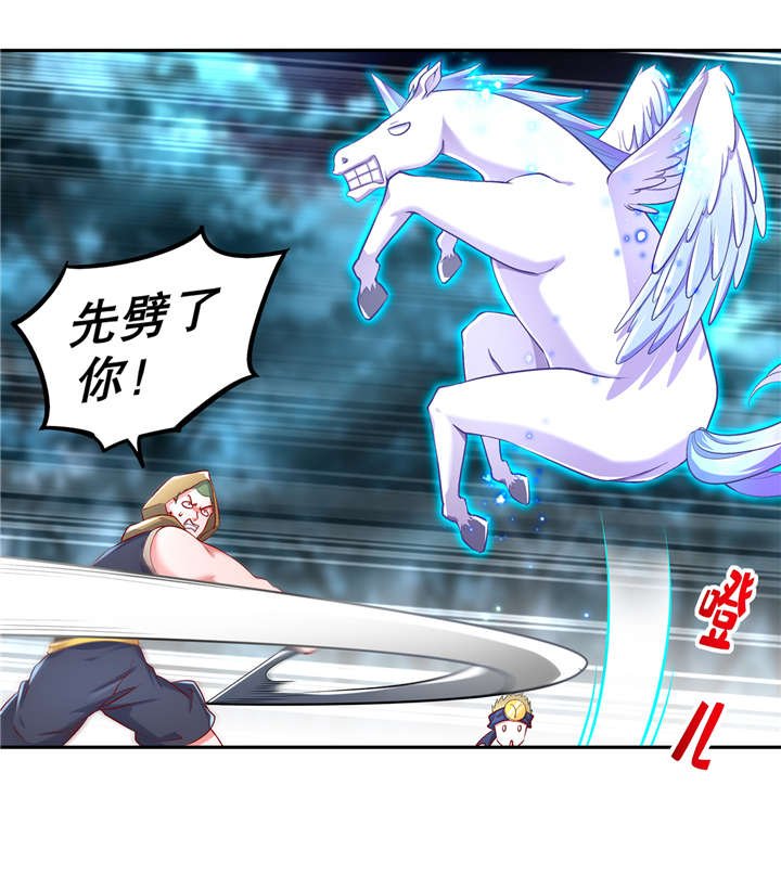 第63章：天马认主
