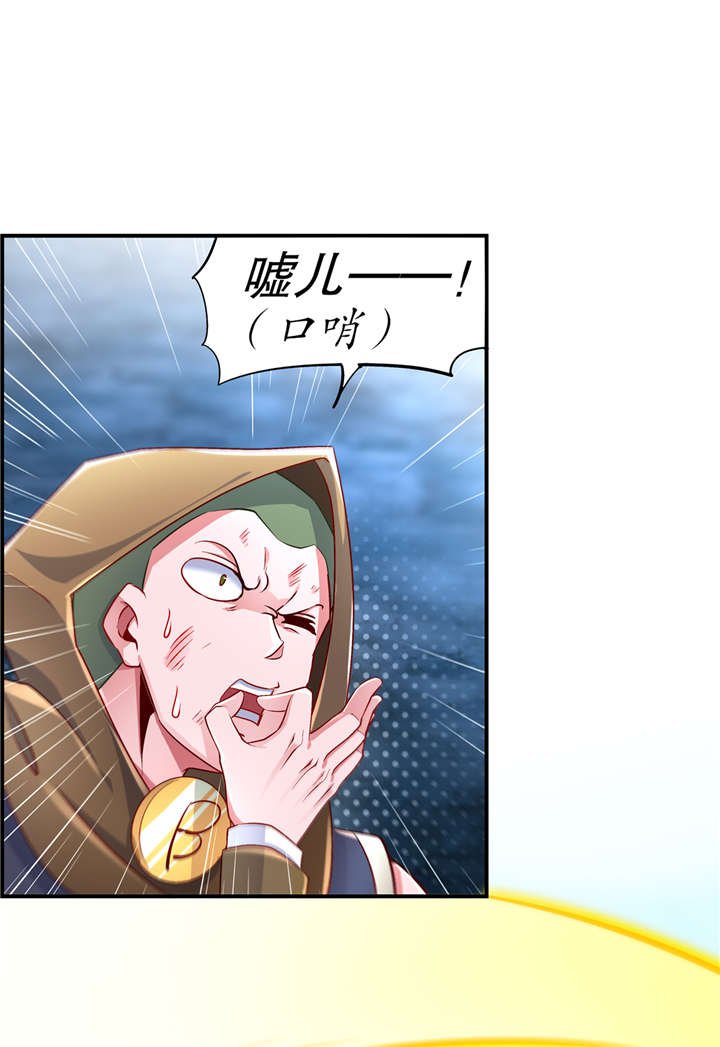 第63章：天马认主