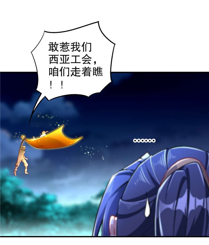 第63章：天马认主