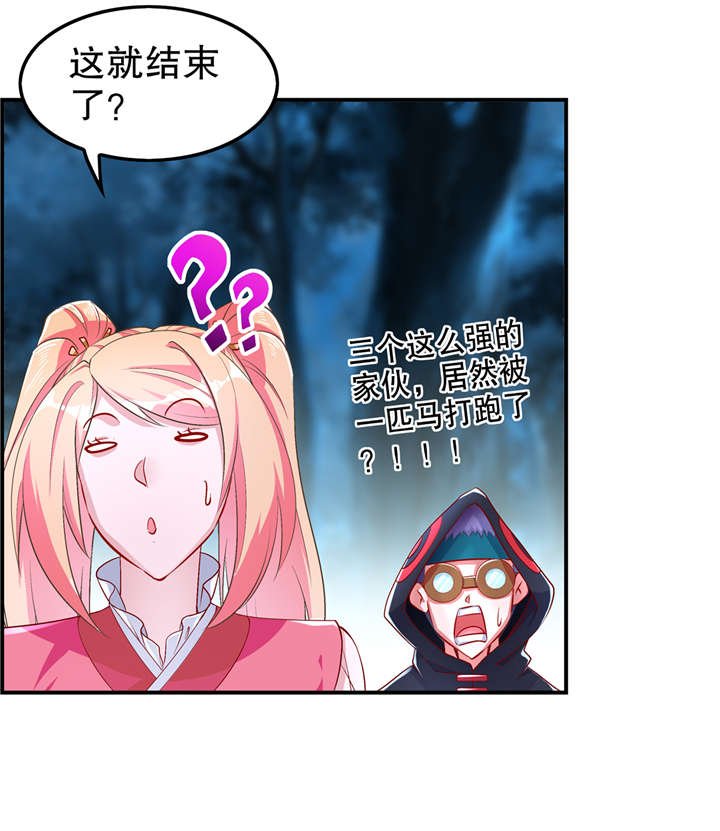 第63章：天马认主