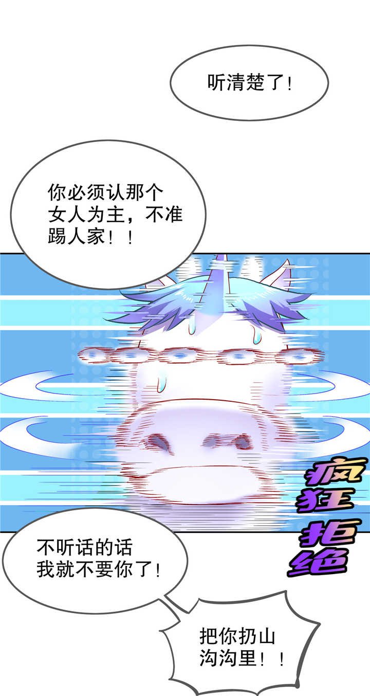 第64章： 成功入会