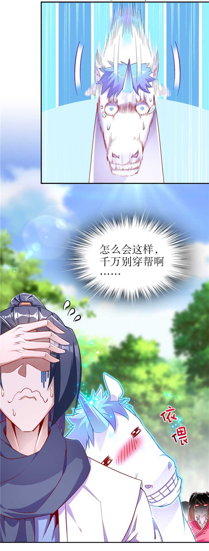 第64章： 成功入会