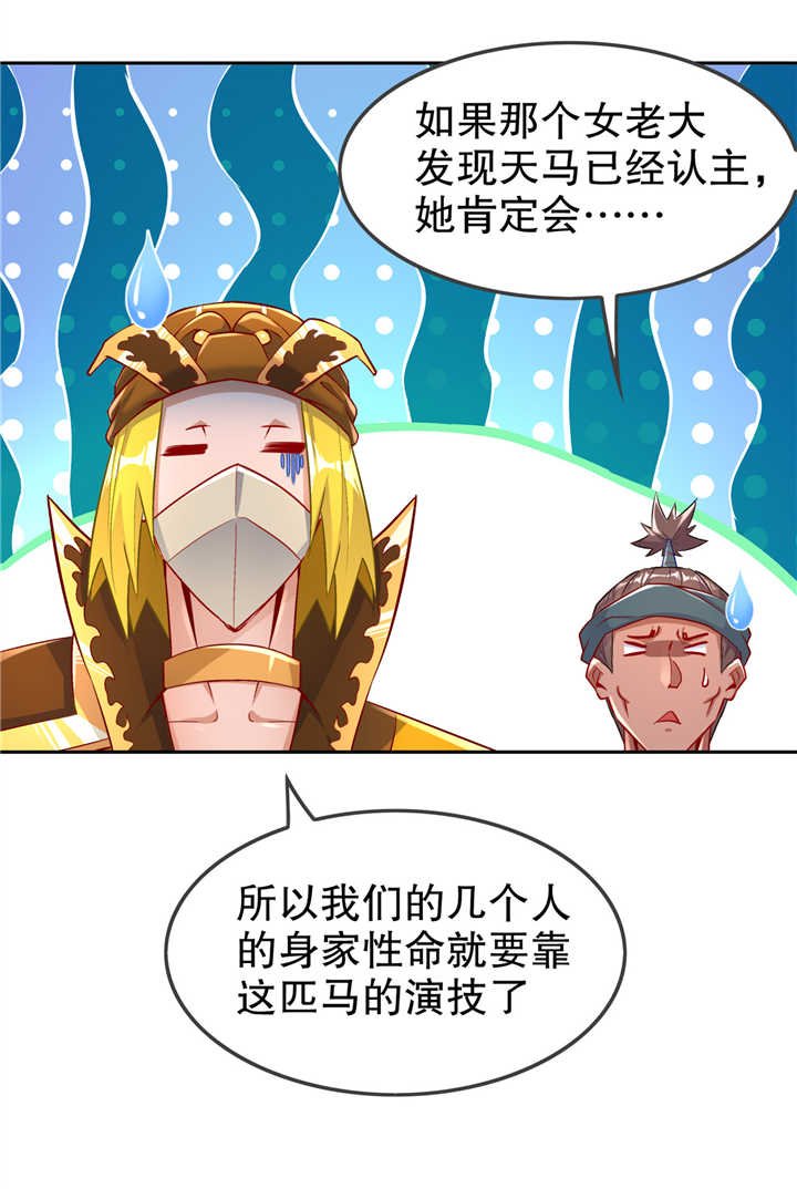 第64章： 成功入会