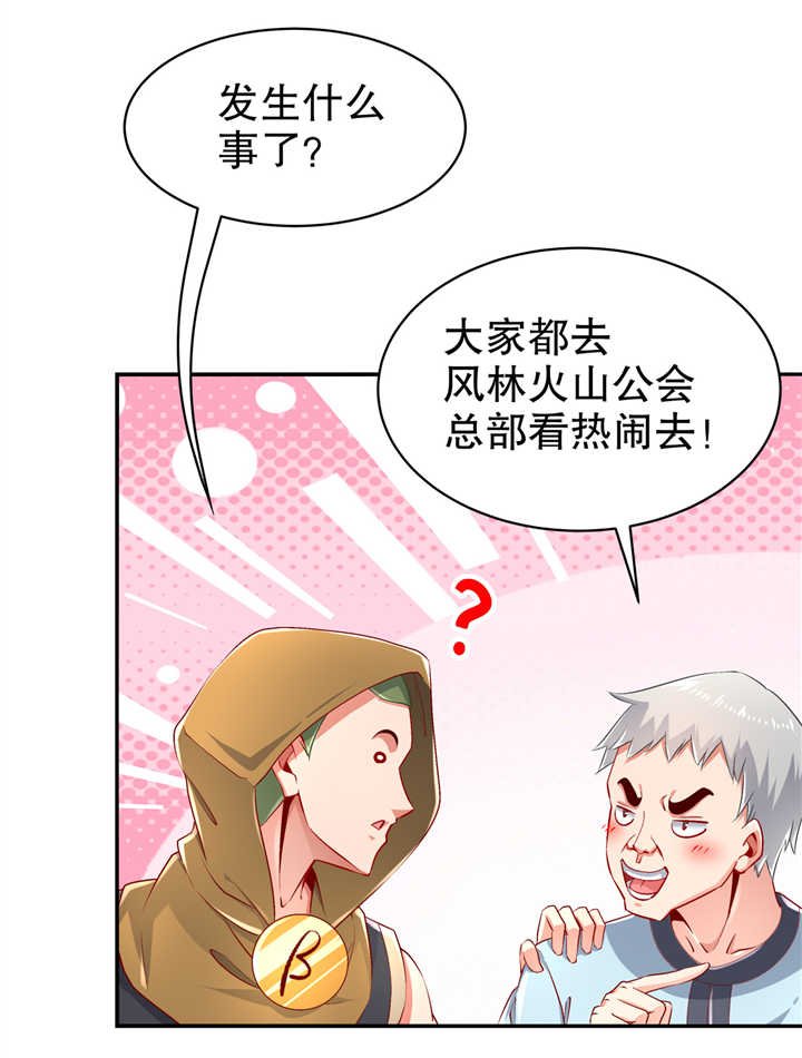 第64章： 成功入会