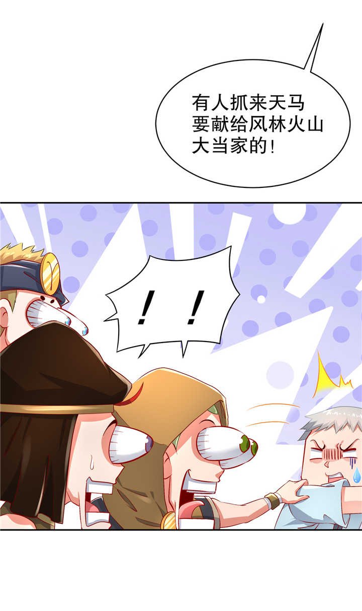 第64章： 成功入会