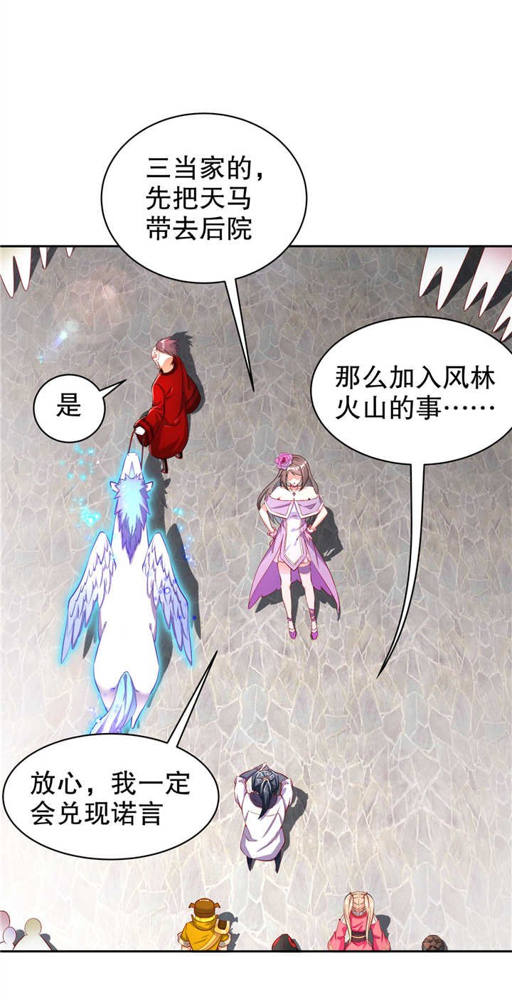 第64章： 成功入会