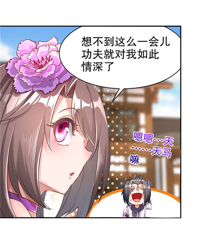 第64章： 成功入会
