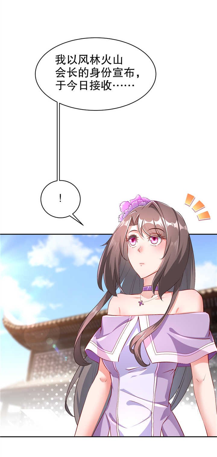 第64章： 成功入会