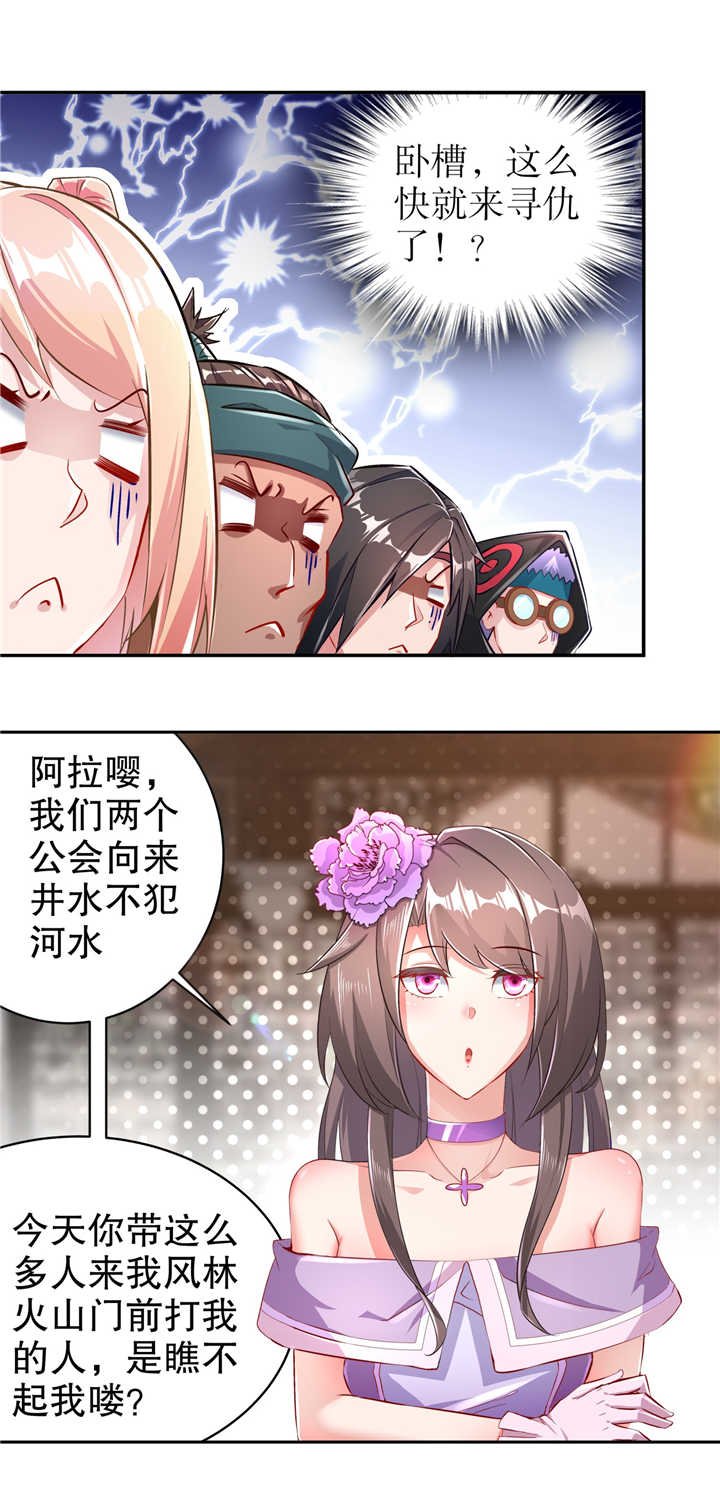 第64章： 成功入会