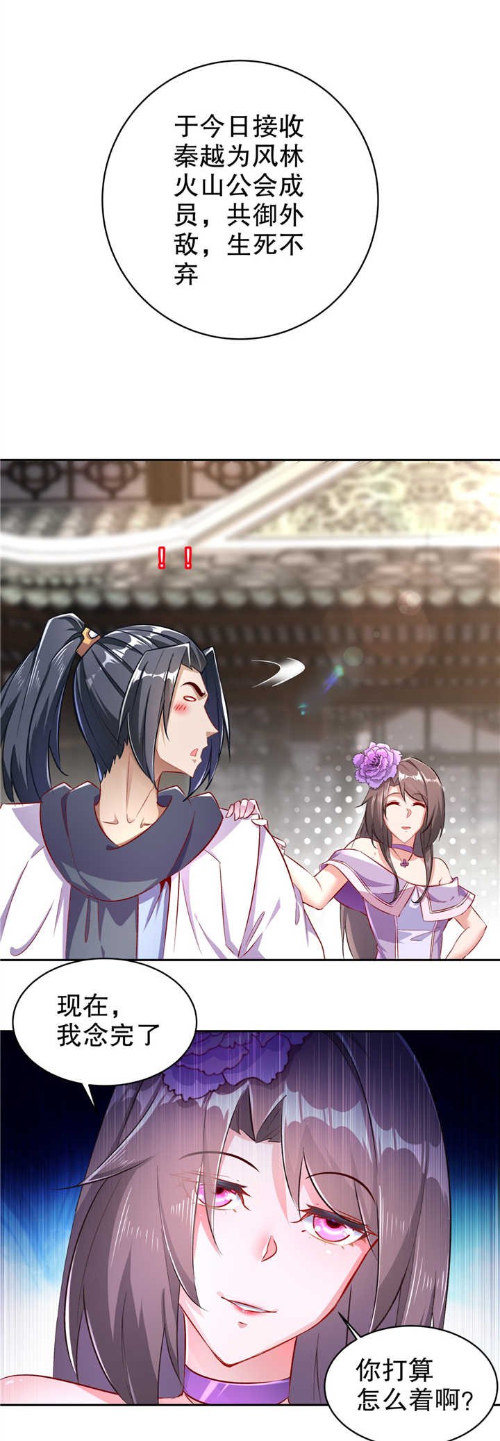 第64章： 成功入会
