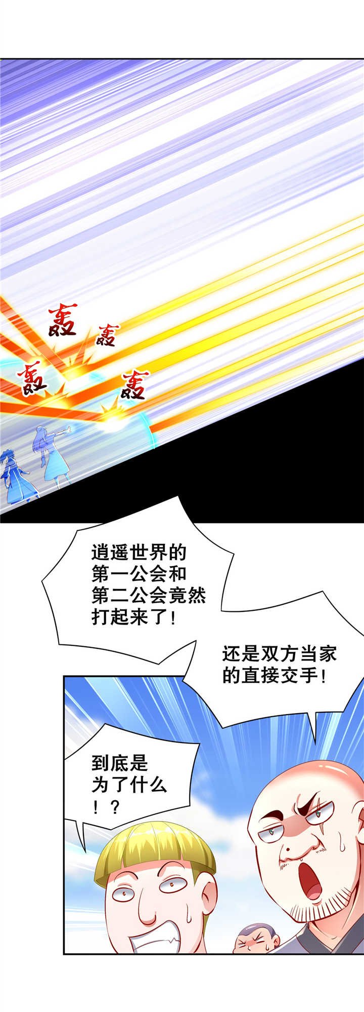 第65章：公会大战