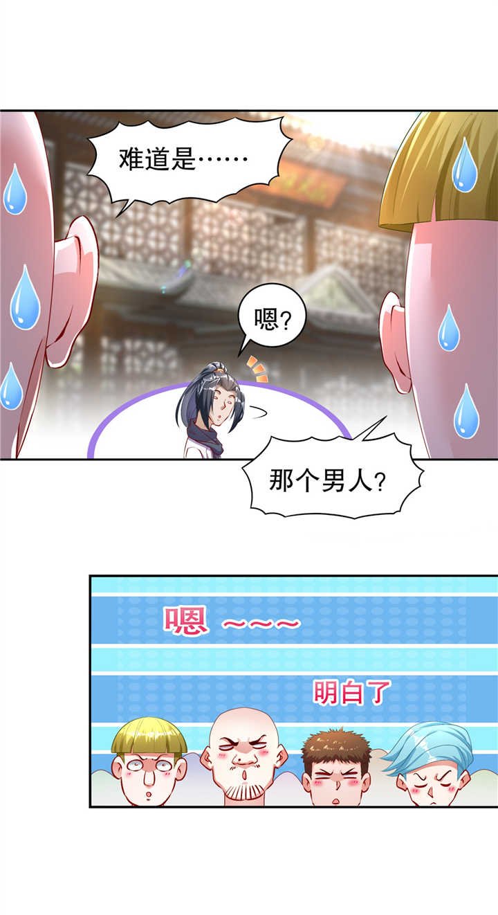 第65章：公会大战