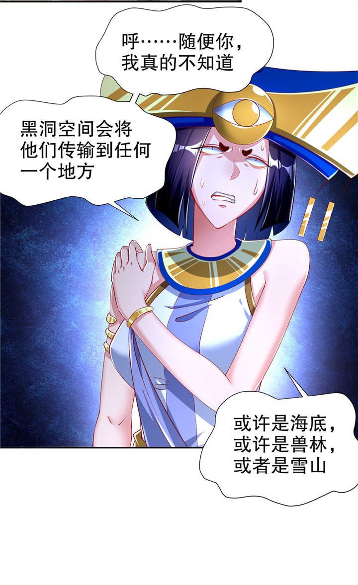 第66章：强制传送