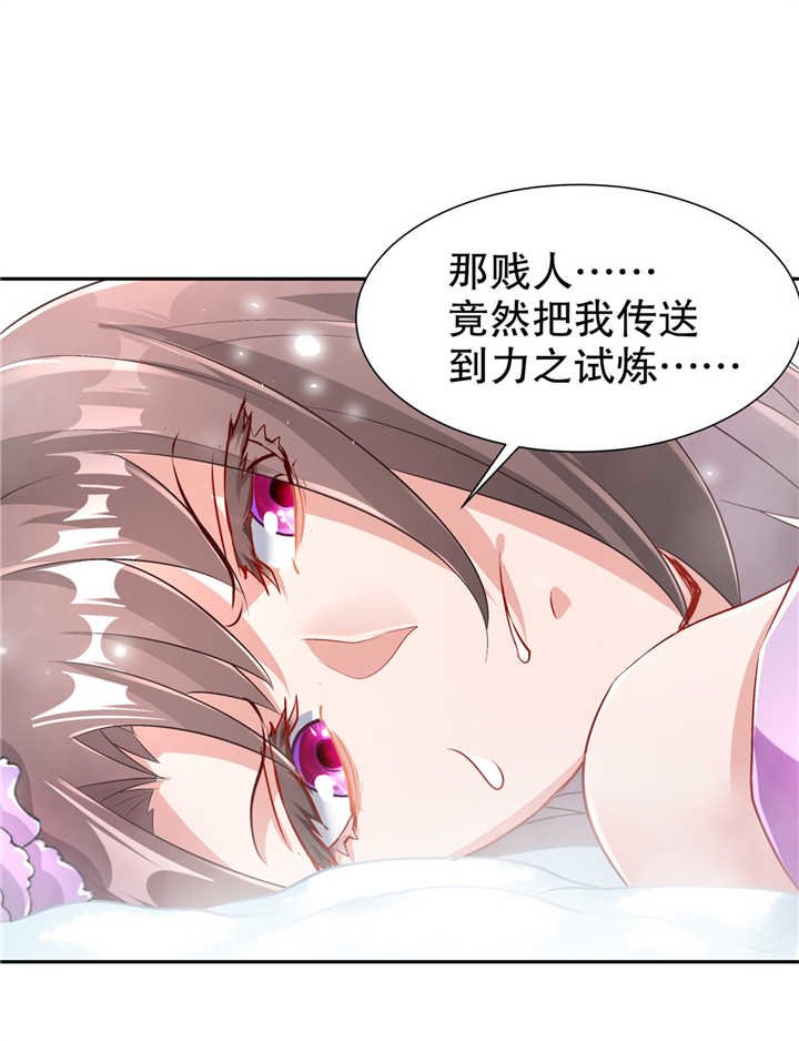第67章：力之试炼
