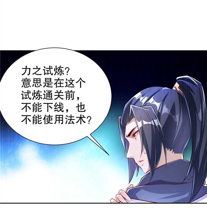 第67章：力之试炼
