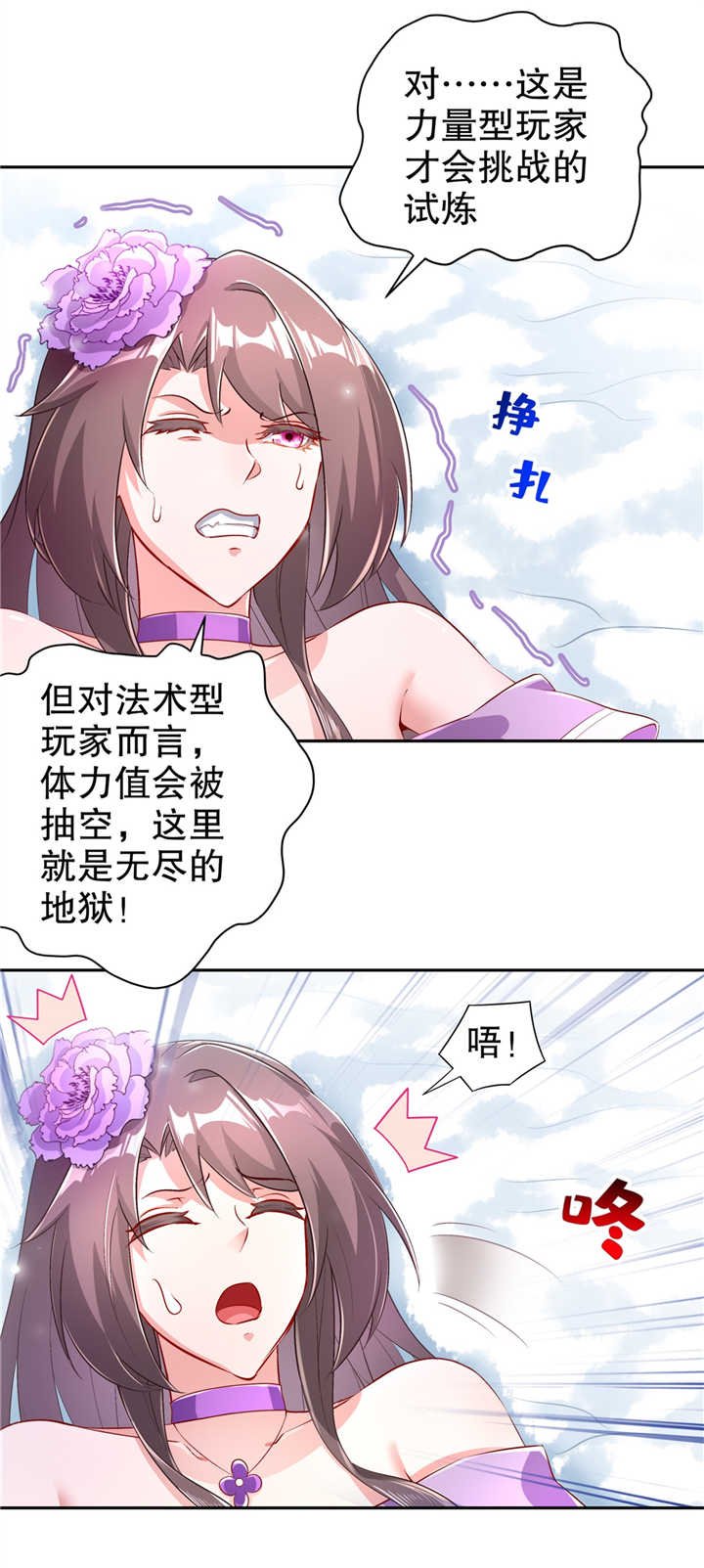 第67章：力之试炼