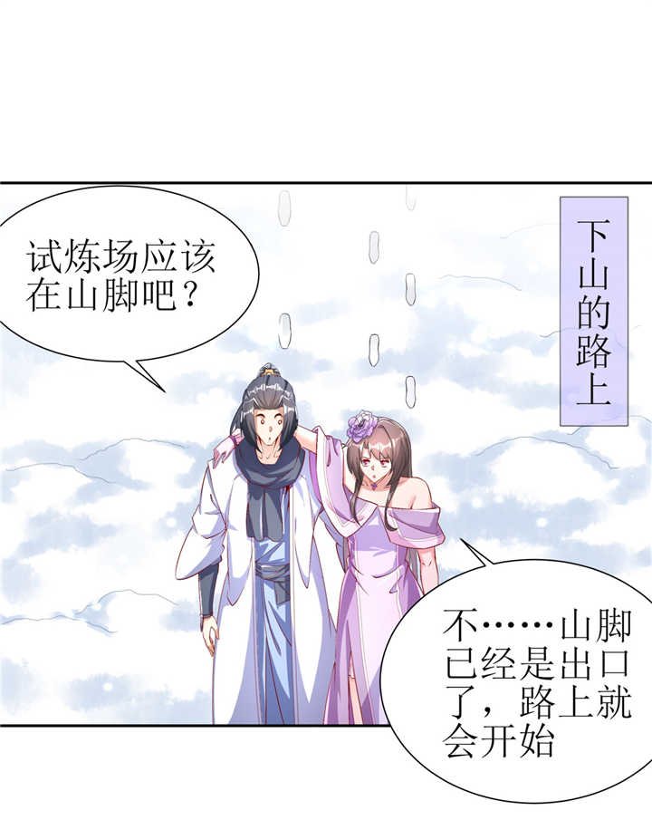 第67章：力之试炼