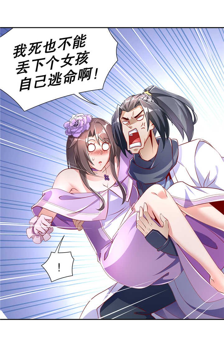 第68章：我知道他们的下落