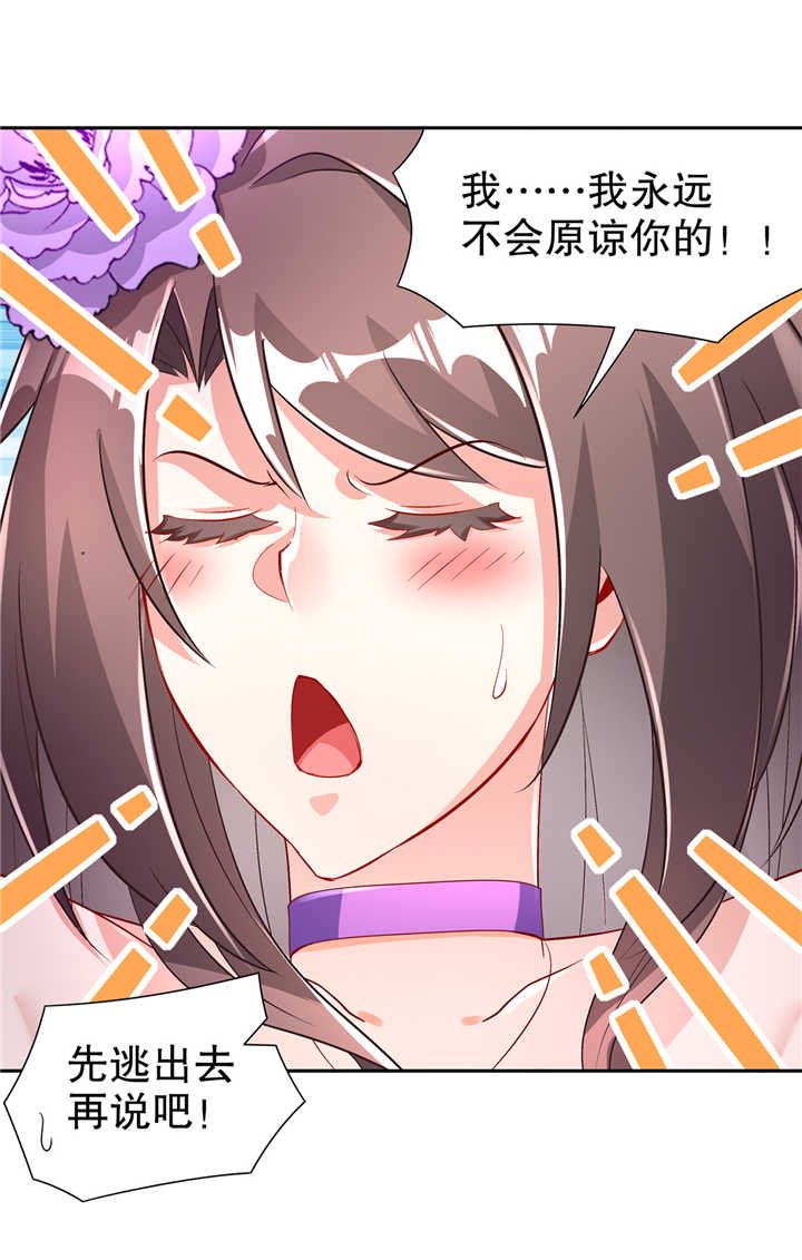 第68章：我知道他们的下落
