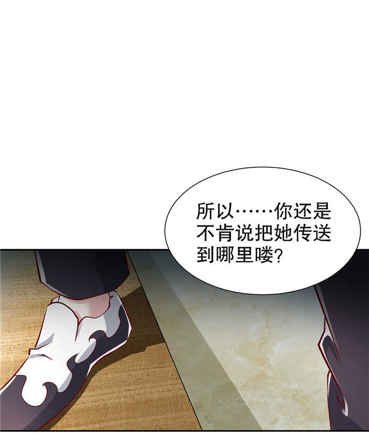 第68章：我知道他们的下落