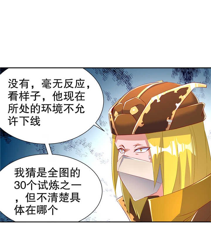 第68章：我知道他们的下落