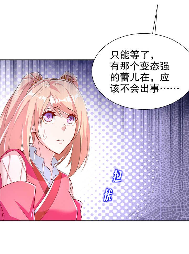 第68章：我知道他们的下落