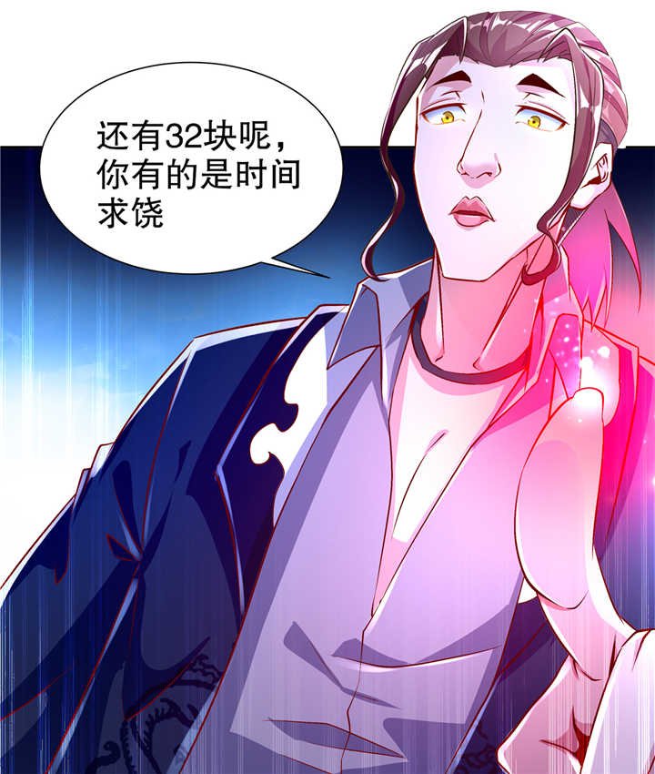 第68章：我知道他们的下落