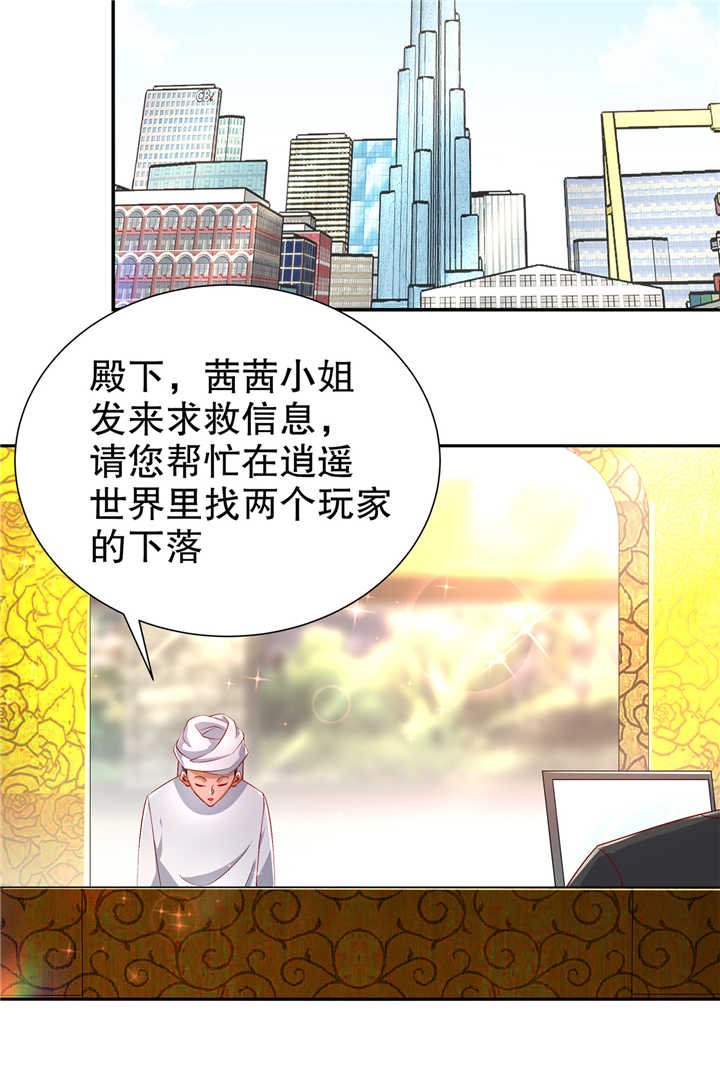 第68章：我知道他们的下落