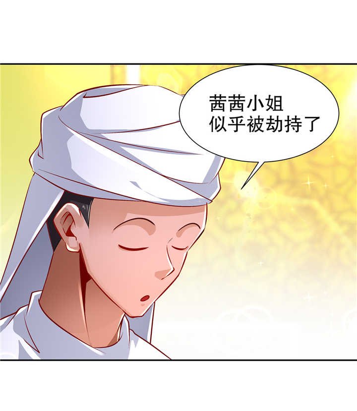 第68章：我知道他们的下落