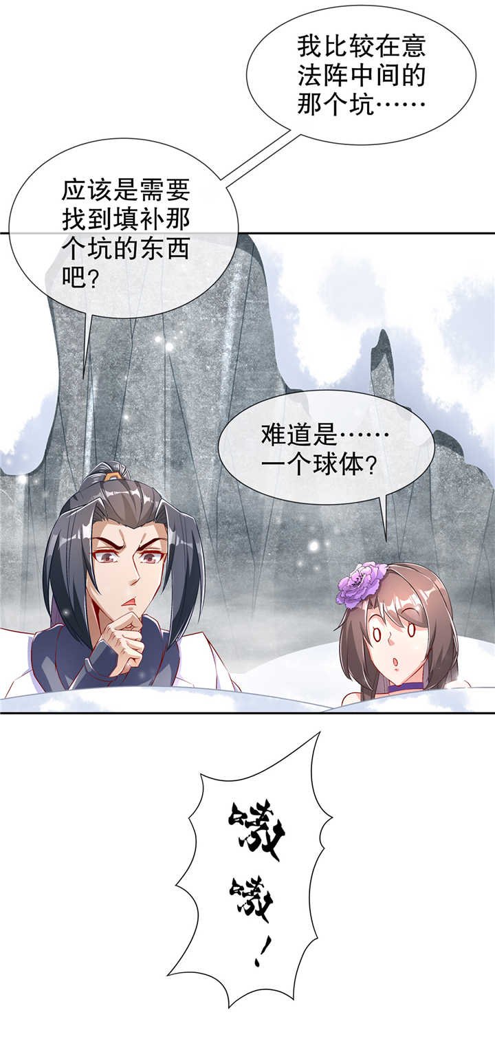 第68章：我知道他们的下落