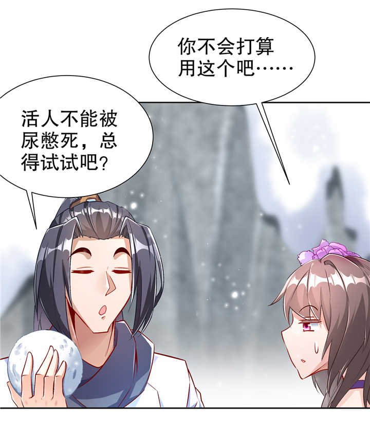 第69章：丑八怪，你过来呀！